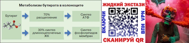 OMG онион  Емва  Бутират жидкий экстази 