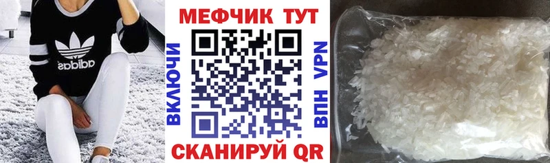 Мефедрон мука даркнет сайт Емва